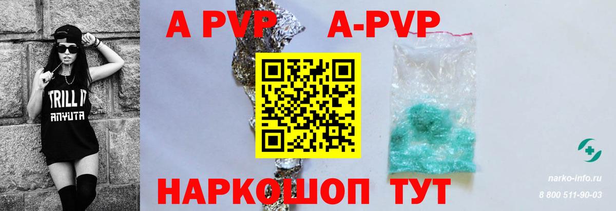 A-PVP крисы CK Тавда