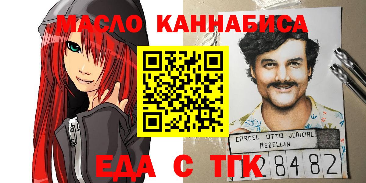 Cannafood конопля Тавда