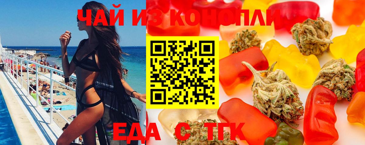 Тавда  Еда ТГК марихуана  Вход с VPN 
