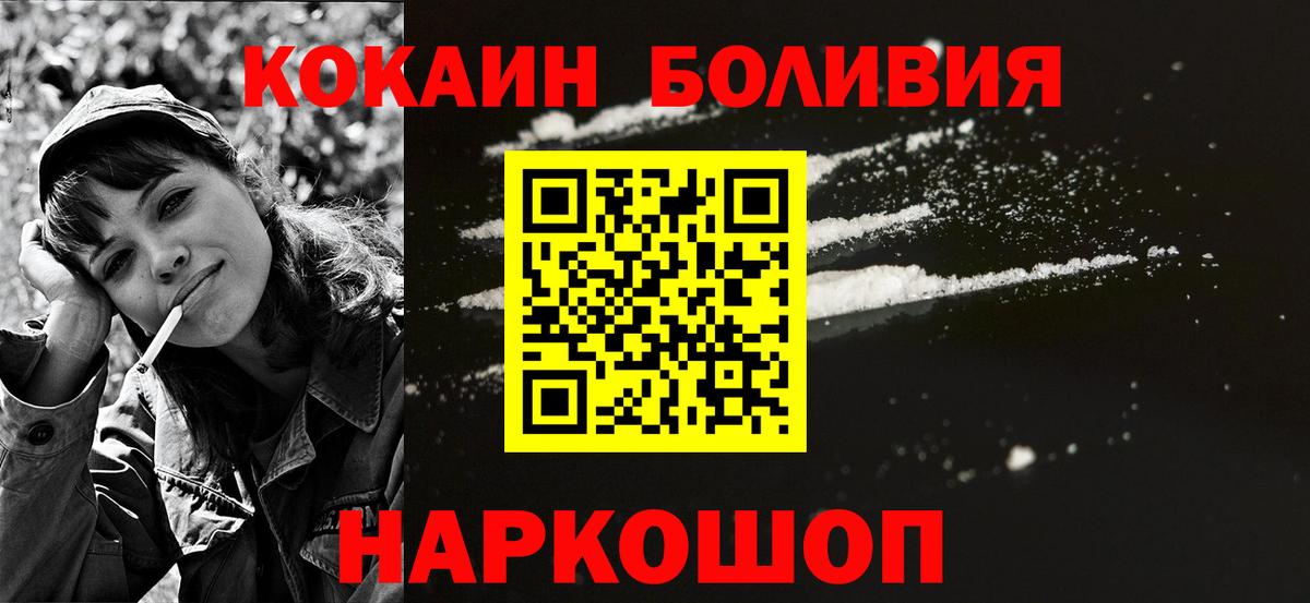 Кокаин Columbia  Cocaine 98%  Вход с VPN  Тавда 