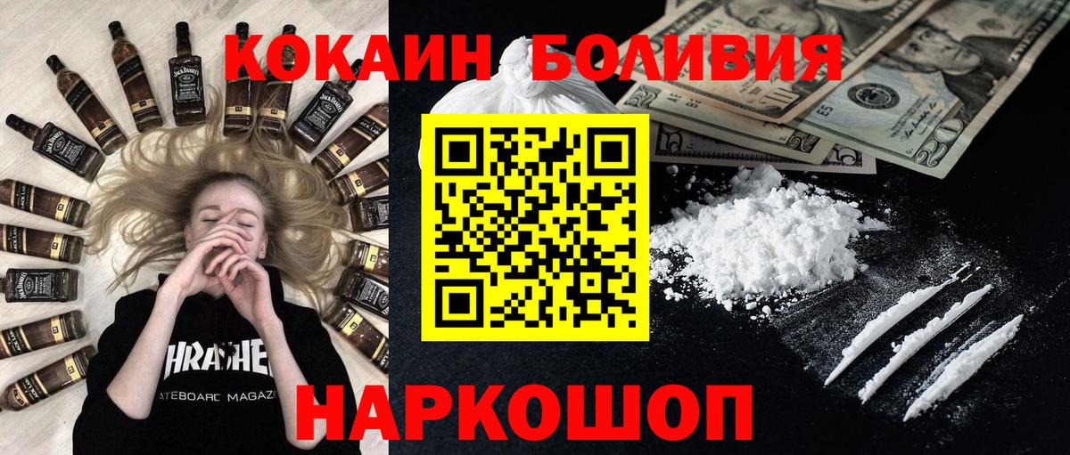 КОКАИН Fish Scale Тавда