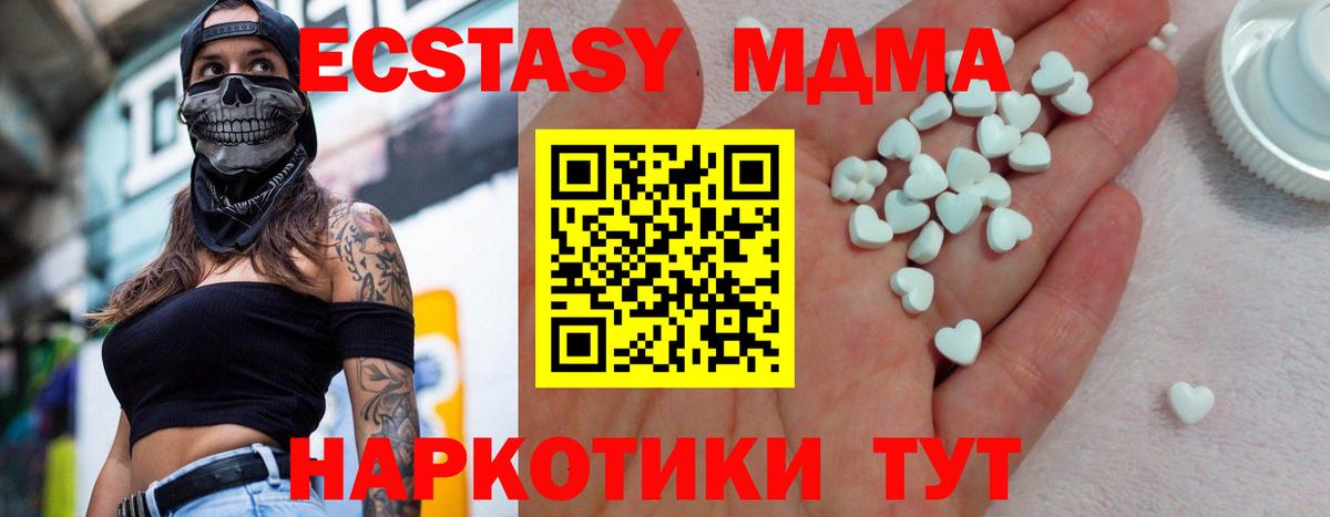 Тавда  Ecstasy  мега вход  Ecstasy 250 мг  Экстази ешки  Вход с VPN 