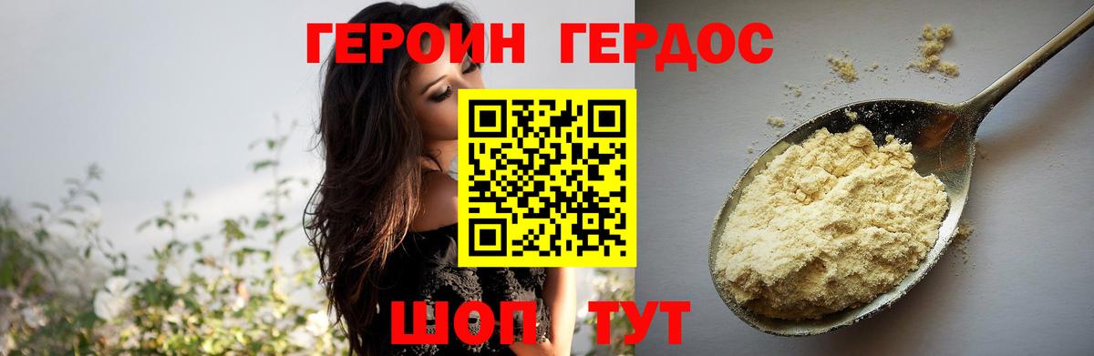 Героин гречка  Вход с VPN  Тавда 