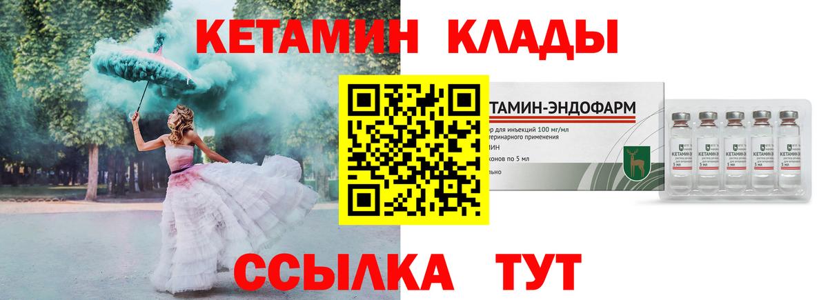 КЕТАМИН VHQ  КЕТАМИН VHQ  Тавда  Вход с VPN 