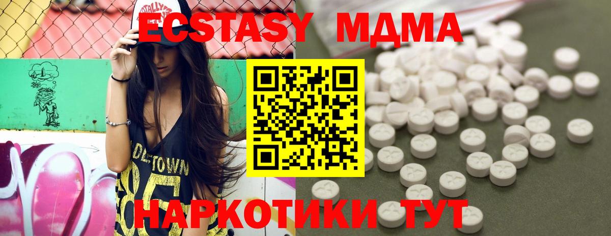 МДМА Molly  MDMA Molly  Тавда  МДМА  Вход с VPN 