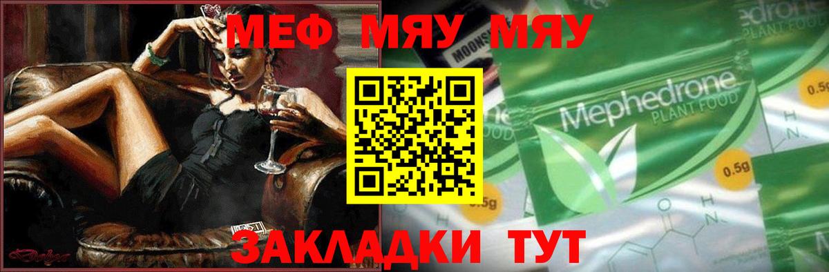 Меф VHQ  Вход с VPN  Тавда 
