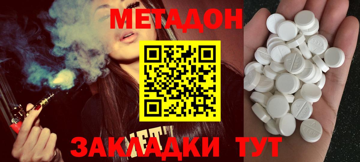 Тавда  МЕТАДОН VHQ  Вход с VPN 