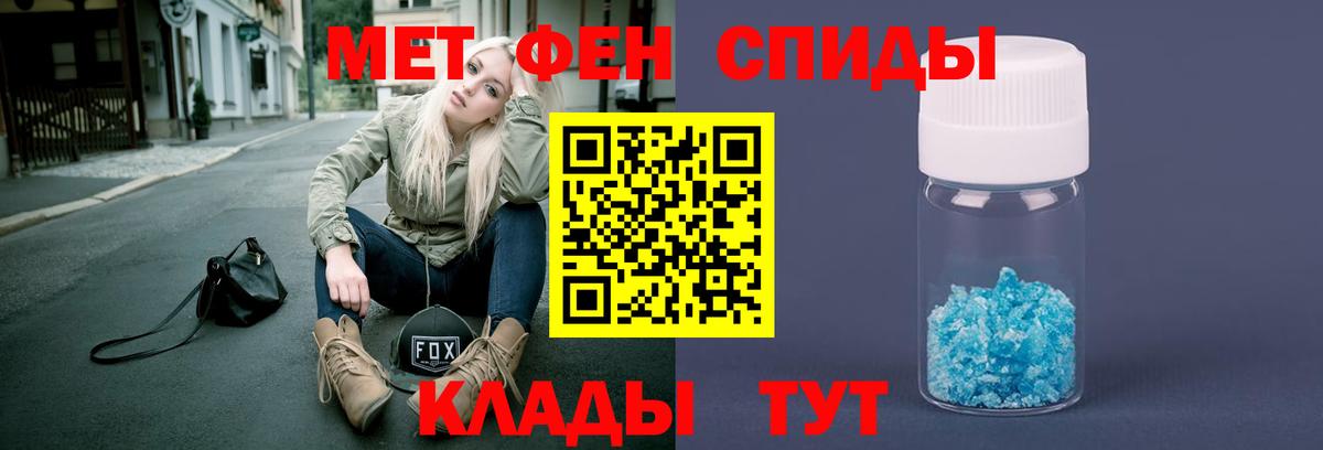 Первитин пудра  Вход с VPN  Тавда 
