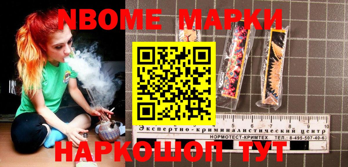 Наркотические марки 1500мкг Тавда