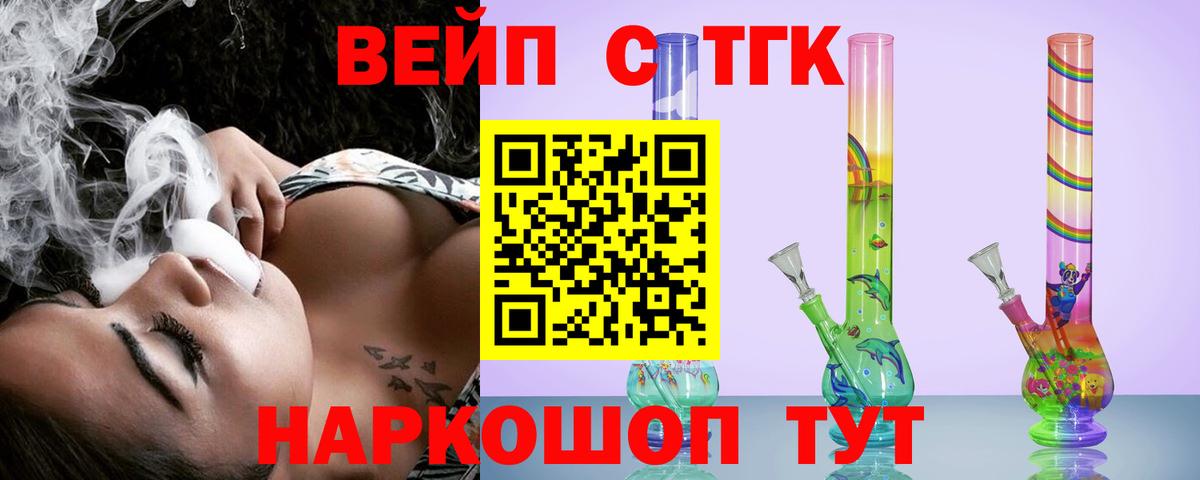 ТГК вейп с тгк  Вход с VPN  купить наркотики цена  Тавда  ТГК Wax 